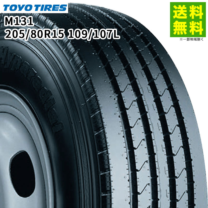 価格｜205/80R15 109/107L M131 トーヨータイヤ TOYO タテ（リブ）溝
