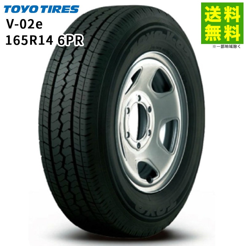 価格｜165R14 6PR V-02e トーヨータイヤ TOYO バン・小型トラック用 