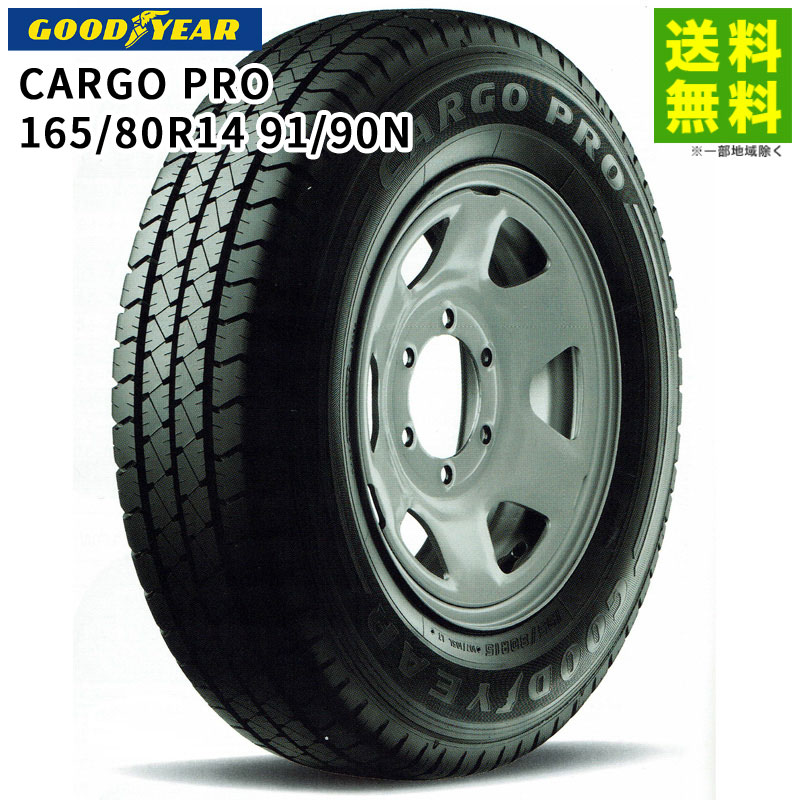 165/80R14 91/90N CARGO PRO åɥ䡼 GOODYEAR Х󡦾ȥå