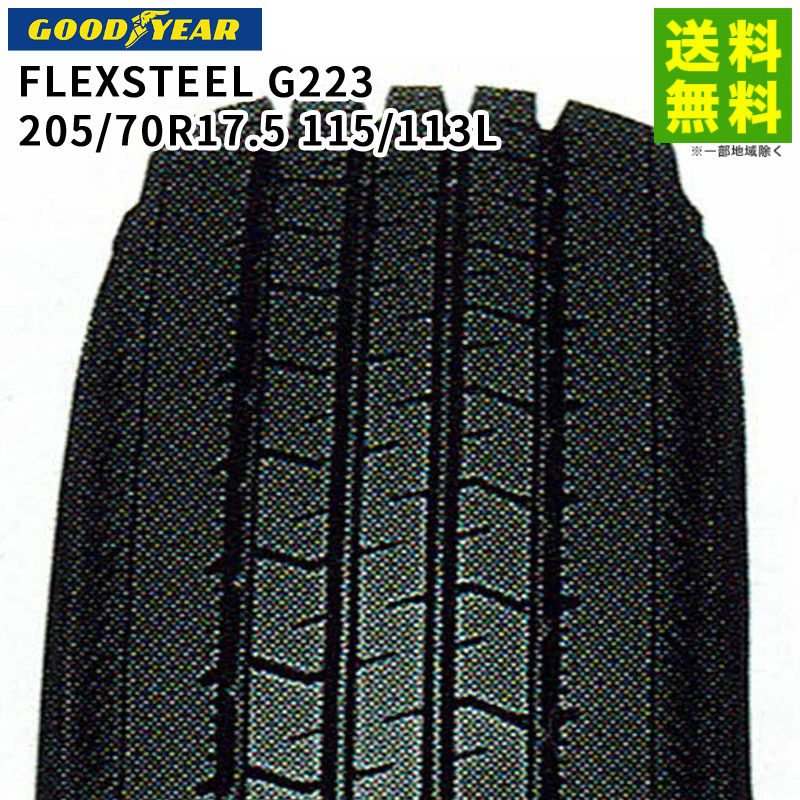価格｜205/70R17.5 115/113L FLEXSTEEL G223 グッドイヤー GOODYEAR 