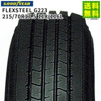 215/70R17.5 118/116L FLEXSTEEL G223 åɥ䡼 GOODYEAR ơʥ֡˹