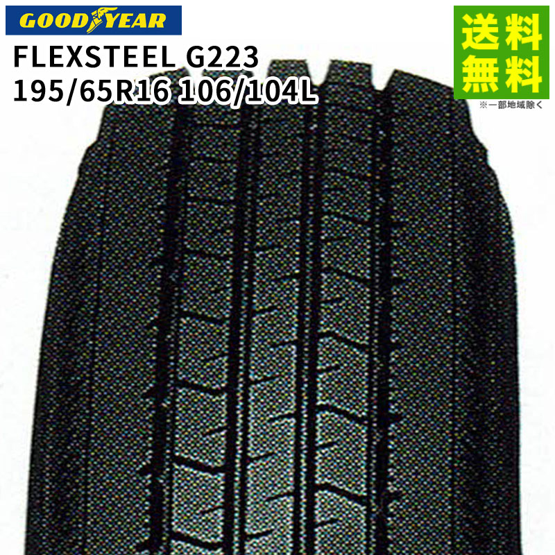 195/65R16 106/104L FLEXSTEEL G223 ���åɥ��䡼 GOODYEAR ���ơʥ�֡˹�