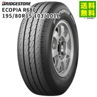 195/80R15 103/101L ECOPIA ԥ R680 ֥¥ȥ BRIDGESTONE Х󡦾ȥå