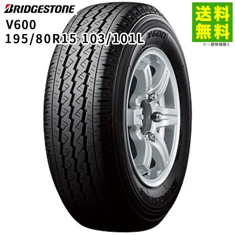 195/80R15 103/101L V600 �֥�¥��ȥ� BRIDGESTONE �Х󡦾����ȥ�å���