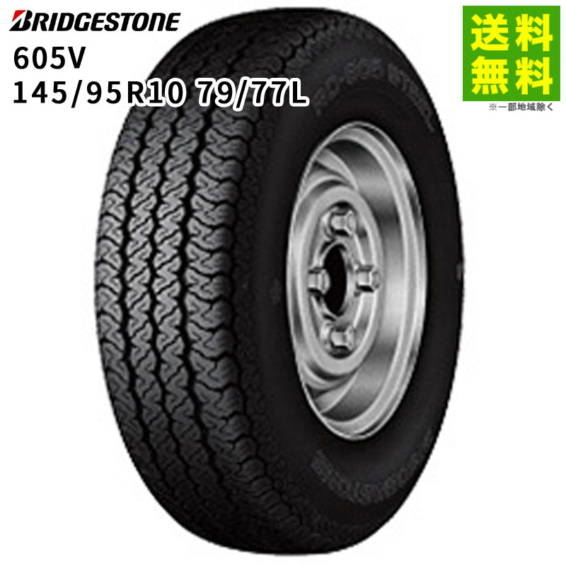 145/95R10 79/77L 605V �֥�¥��ȥ� BRIDGESTONE �Х󡦾����ȥ�å���