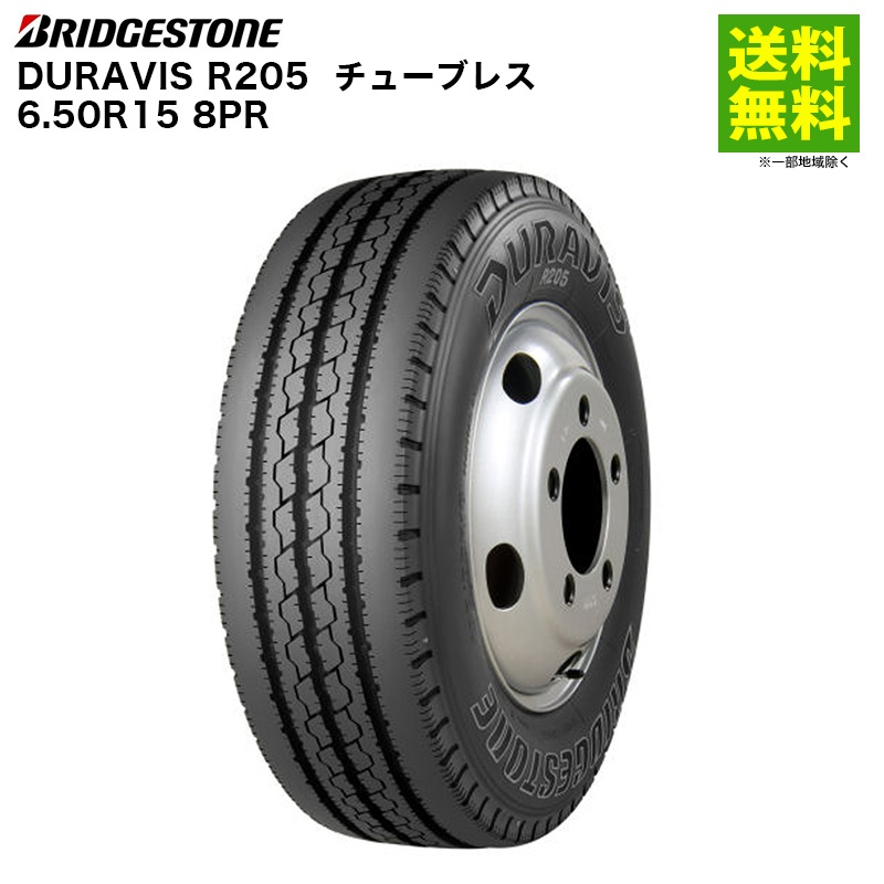価格｜6.50R15 8PR DURAVIS R205 ブリヂストン BRIDGESTONE タテ（リブ