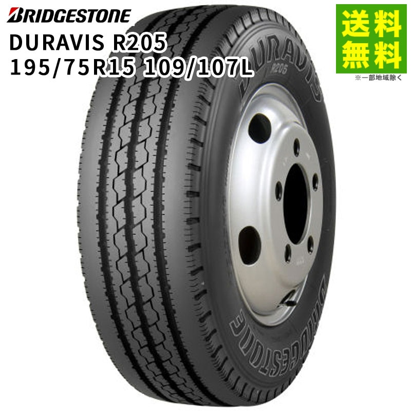 BS DURAVIS R205 195/75R15 109/107L LT 15インチ 夏タイヤ 4本 2015年製 (TW62) クレジットカード QR決済可能 価格｜195/75R15 109/107L DURAVIS R205 ブリヂストン BRIDGESTONE