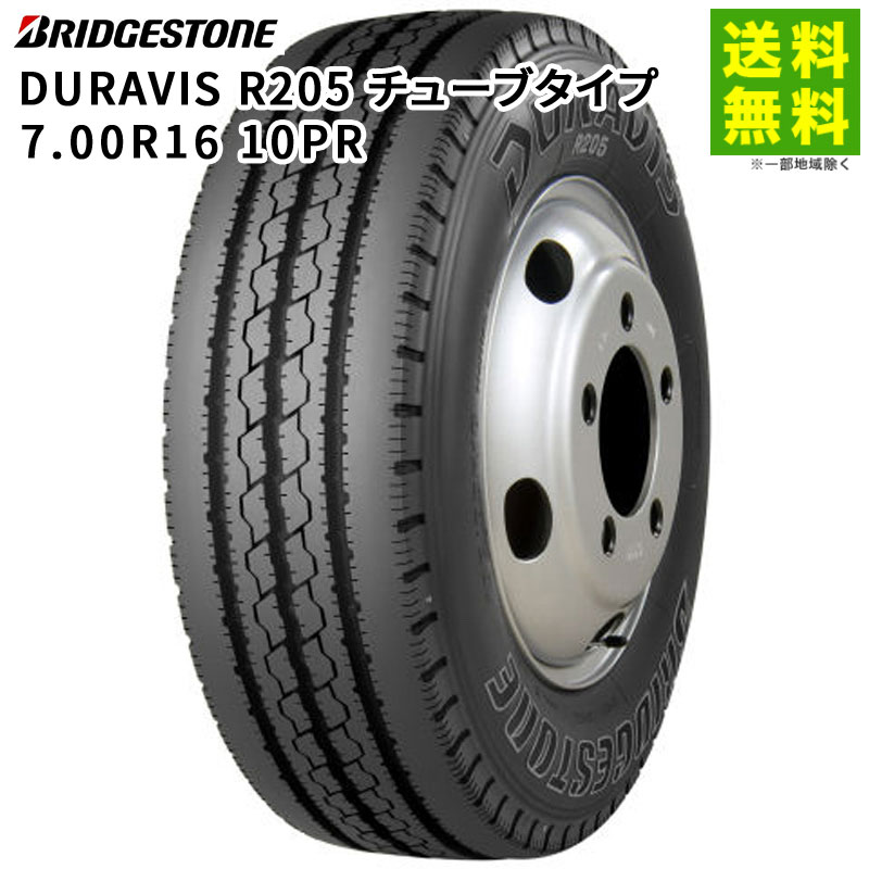 価格｜7.00R16 10PR DURAVIS R205 チューブタイプ ブリヂストン 