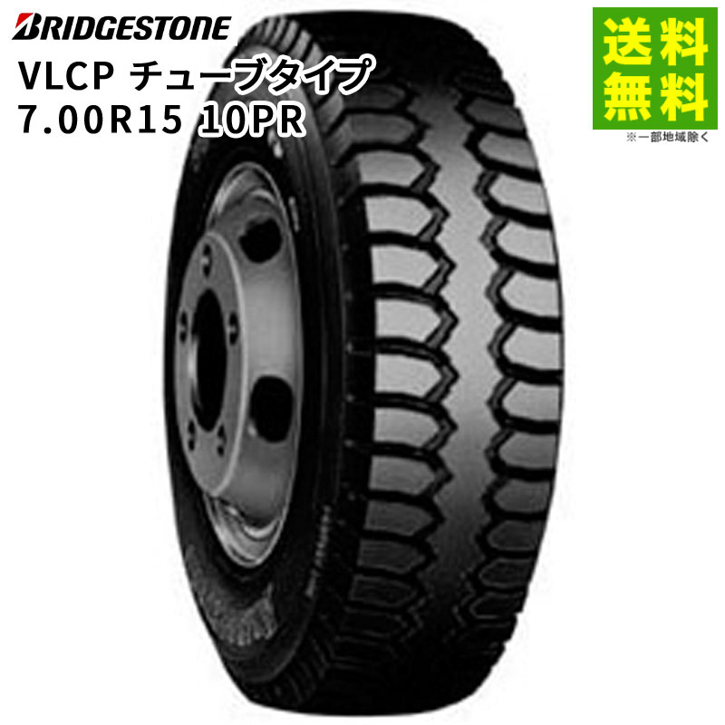 7.00R15 10PR VLCP ���塼�֥�����  �֥�¥��ȥ� BRIDGESTONE �����ʥ饰�˹�