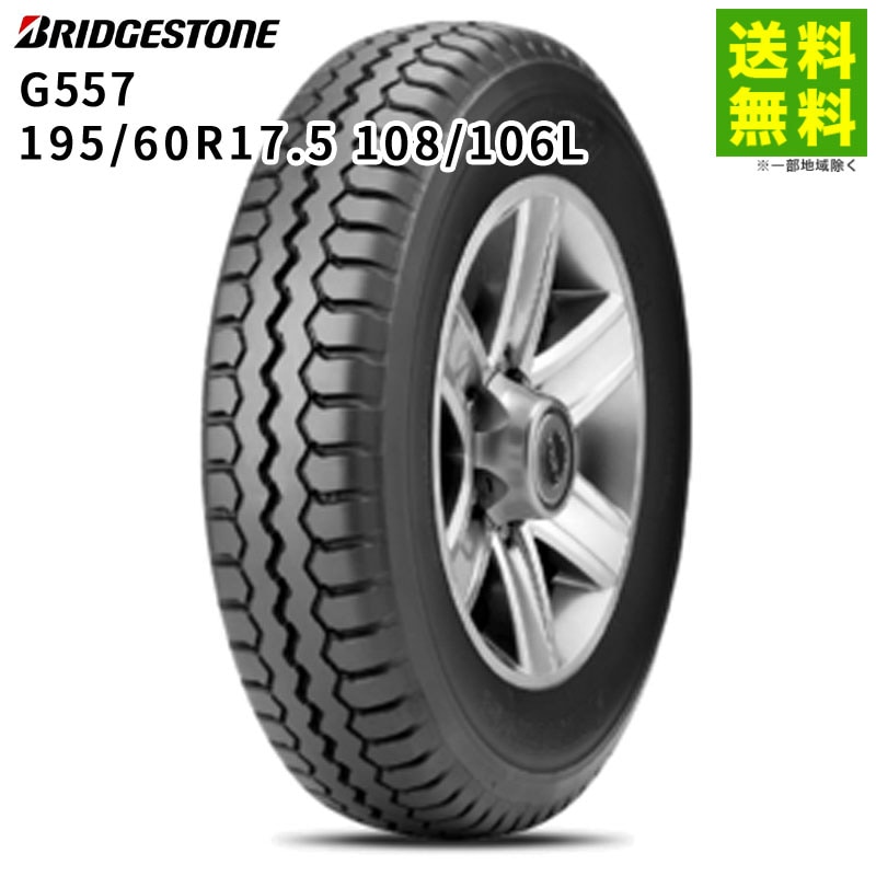 195/60R17.5 108/106L G557 ֥¥ȥ BRIDGESTONE ֥饰