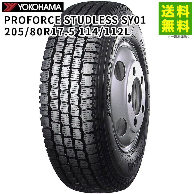 205/80R17.5 114/112L PROFORCE STUDLESS SY01 �襳�ϥޥ����� YOKOHAMA �����åɥ쥹������