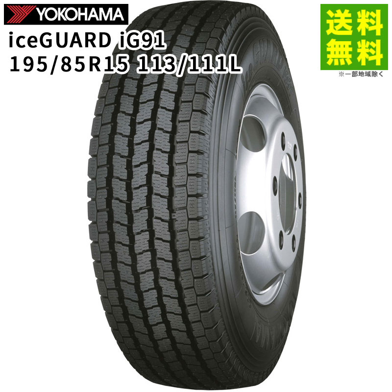 195/85R15 113/111L iceGUARD iG91 �襳�ϥޥ����� YOKOHAMA �����åɥ쥹������