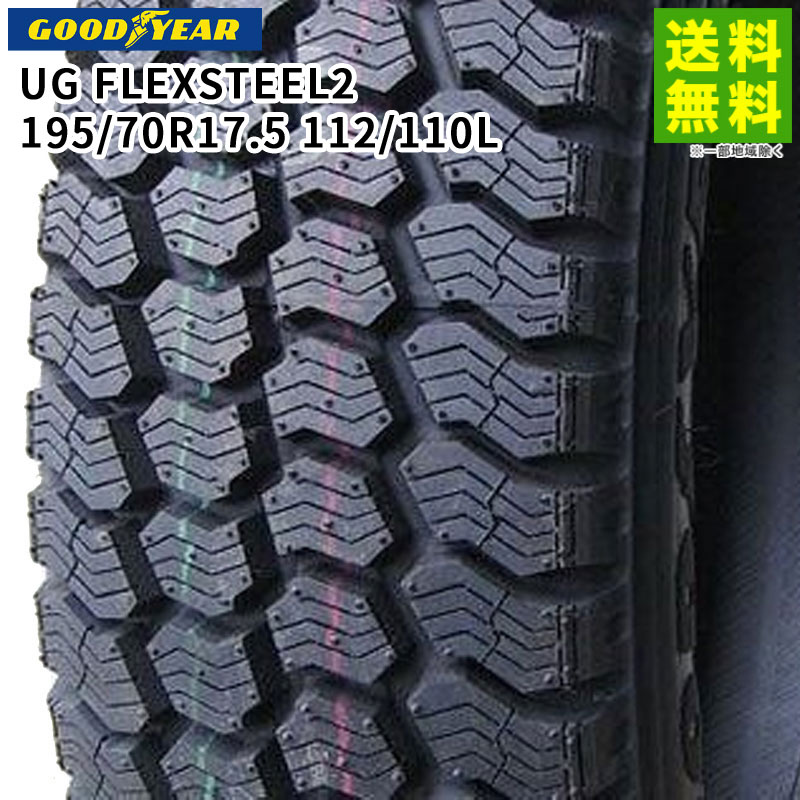 195/70R17.5 112/110L UG FLEXSTEEL2 ���åɥ��䡼������ GOODYEAR �����åɥ쥹������