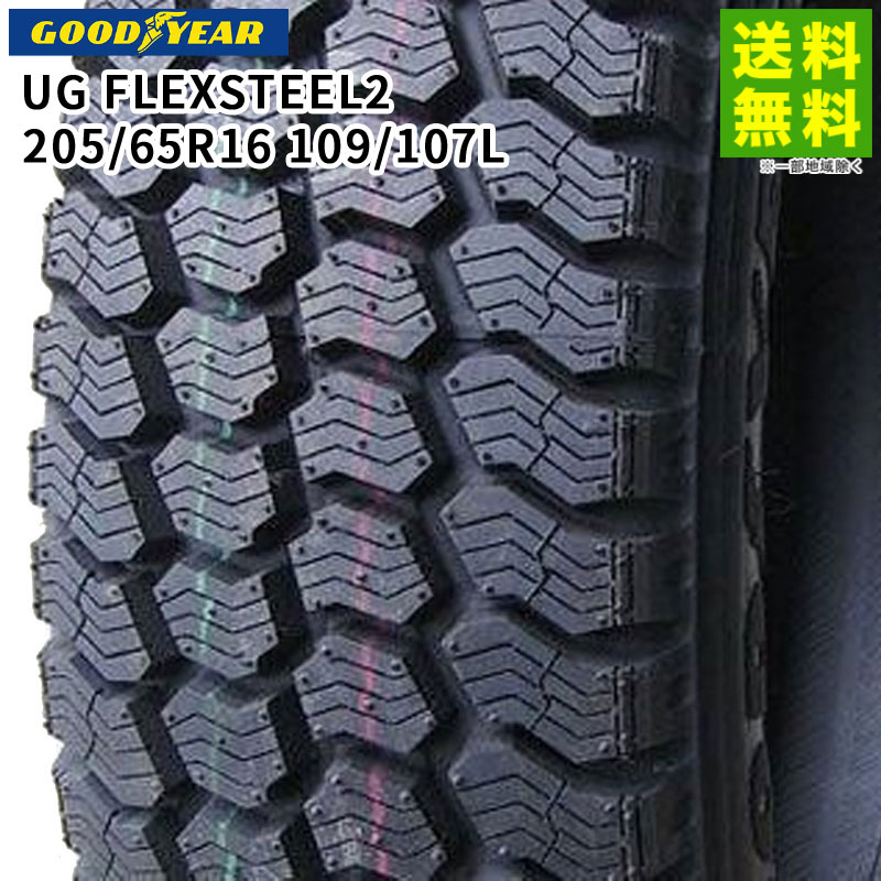 スタッドレスタイヤ205/65R16・5穴GOOD YEAR中古
