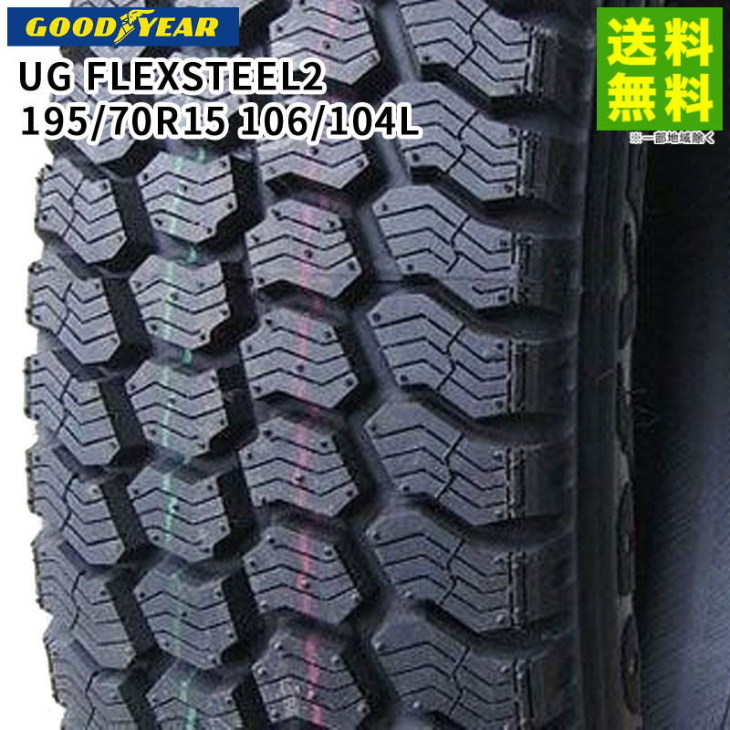 195/70R15 106/104L UG FLEXSTEEL2 ���åɥ��䡼������ GOODYEAR �����åɥ쥹������