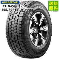 195/80R15 107/105L ICE NAVI CARGO åɥ䡼 GOODYEAR åɥ쥹