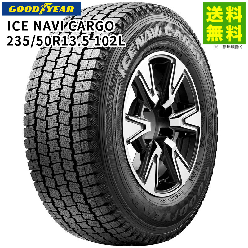 235/50R13.5 102L ICE NAVI CARGO ���åɥ��䡼������ GOODYEAR �����åɥ쥹������