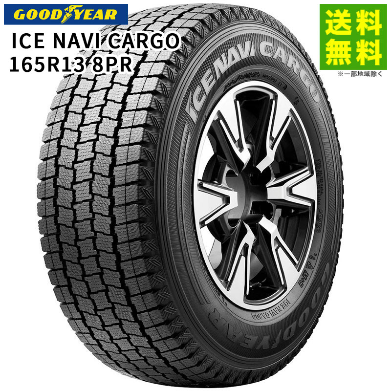 165/80R13 94/93N (165R13 8PR) ICE NAVI CARGO ���åɥ��䡼������ GOODYEAR �����åɥ쥹������