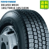 185/70R16 105/103N DELVEX M934 トーヨータイヤ TOYOTIRES スタッドレスタイヤ|サイズから探す|タイヤ