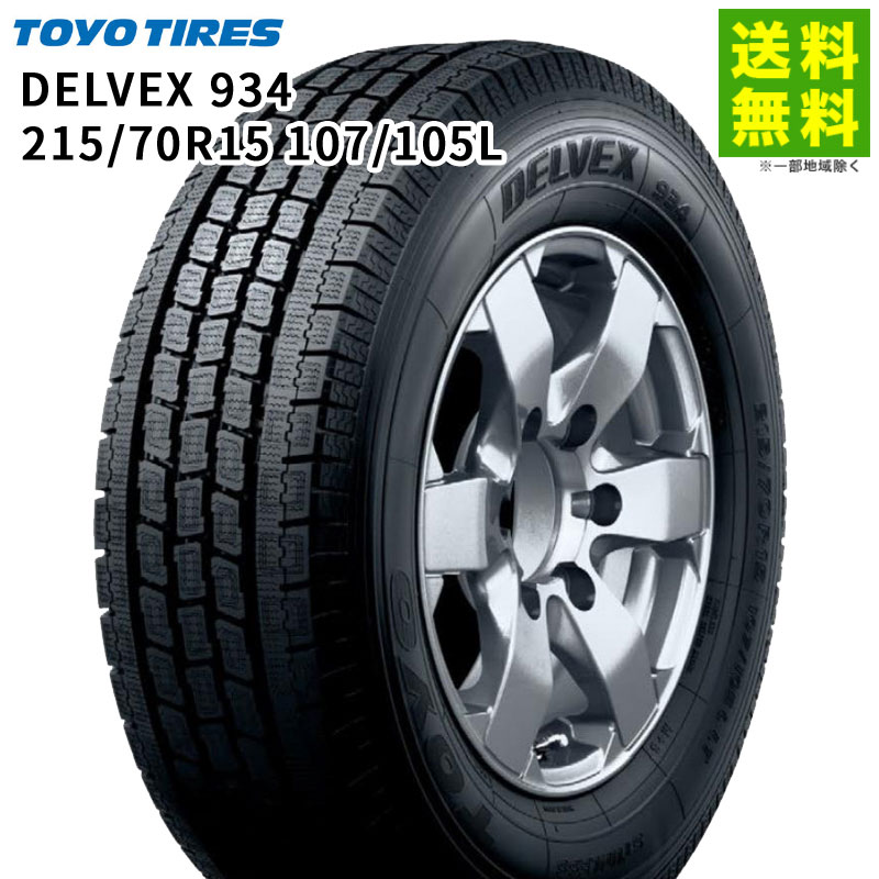 【保証書付】 DELVEX 107/105L 価格｜215/70R15 934 TOYOTIRES トーヨータイヤ タイヤ・ホイール