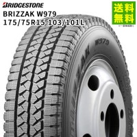 175/75R15 103/101L BLIZZAK W979 ブリヂストンタイヤ BRIDGESTONE スタッドレスタイヤ