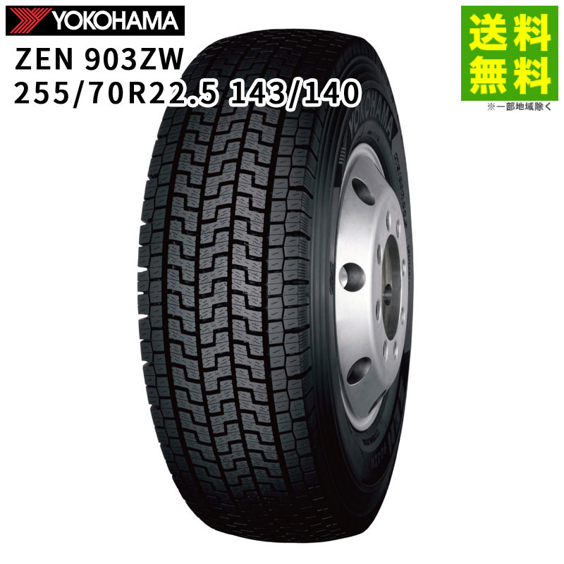 255/70R22.5 143/140 ZEN 903ZW 襳ϥޥ YOKOHAMA åɥ쥹