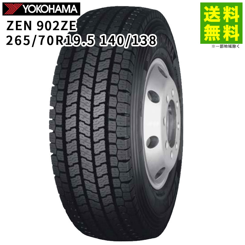 価格｜265/70R19.5 140/138 ZEN 902ZE ヨコハマタイヤ YOKOHAMA