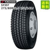 275/80R22.5 151/148J SY397 ヨコハマタイヤ YOKOHAMA スタッドレスタイヤ|サイズから探す|タイヤ