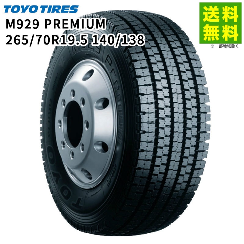 265/70R19.5 140/138 �ȡ��衼������ M929 Premium TOYOTIRES �����åɥ쥹������