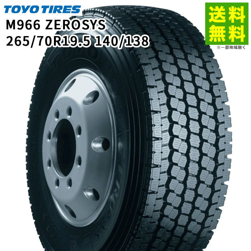 札幌発 引取OK TOYO M646 265/70R19.5 140/138J 19.5インチ トラックタイヤ 夏タイヤ ミックス 2本 バリ溝 大型 地山　(KTT745) クレジットカード QRコード決済可能 価格｜265/70R19.5 140/138J M646 トーヨータイヤ TOYOTIRES ミックス
