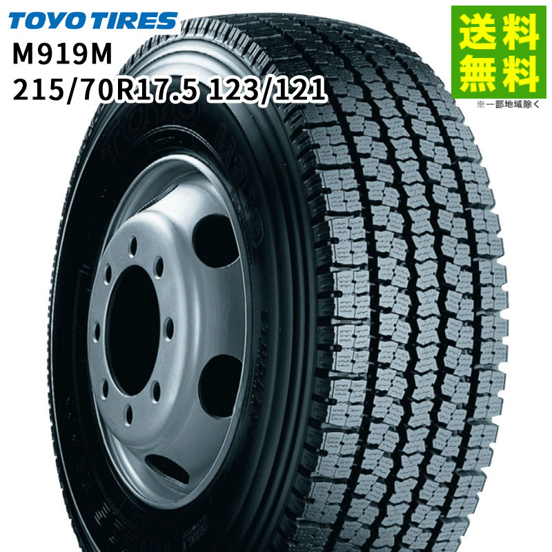 215/70R17.5 123/121 M919 トーヨータイヤ TOYOTIRES スタッドレスタイヤ-タイヤ＆ホイールのヘラクレス