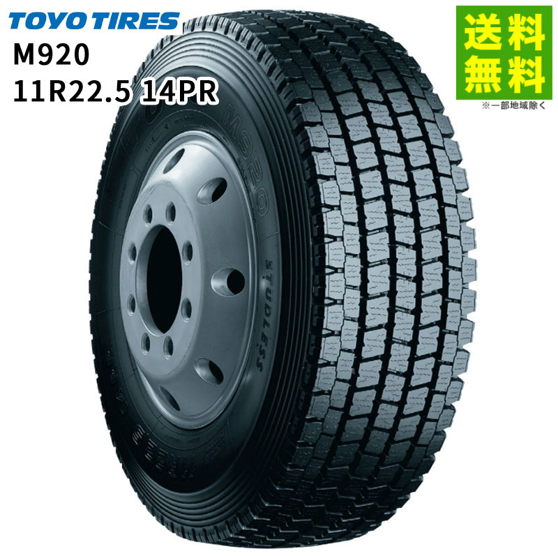 価格｜11R22.5 14PR M920 トーヨータイヤ TOYOTIRES スタッドレス 