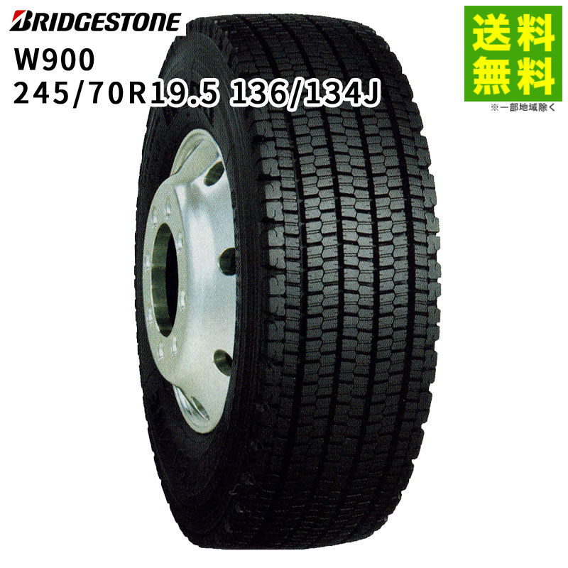 価格｜245/70R19.5 136/134 W900 ブリヂストン BRIDGESTONE