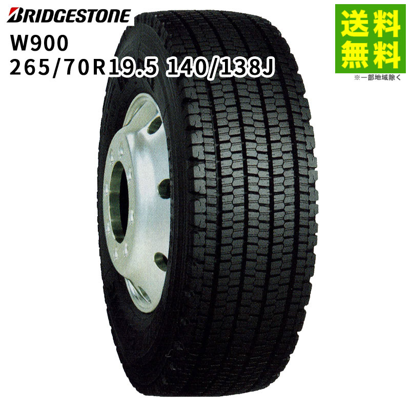 265/70R19.5 140/138 W900 ֥¥ȥ BRIDGESTONE åɥ쥹