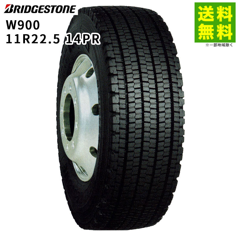 価格｜11R22.5 14PR W900 ブリヂストン BRIDGESTONE