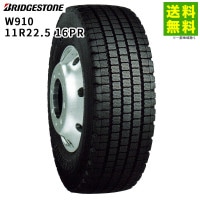 11R22.5 16PR W910 ブリヂストン BRIDGESTONE スタッドレスタイヤ|サイズから探す|タイヤ