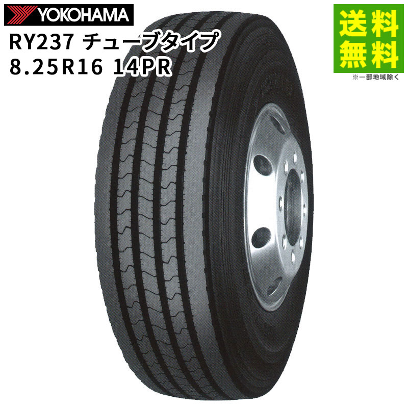  8.25R16 14PR RY237 塼֥ 襳ϥޥ YOKOHAMA ơʥ֡˹