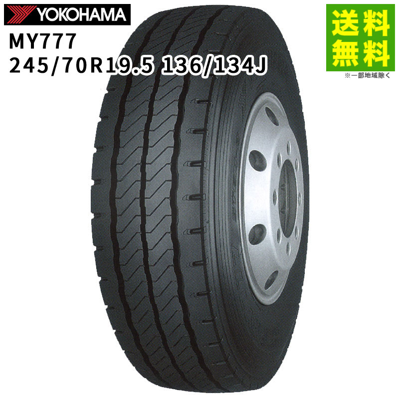 価格｜245/70R19.5 136/134J MY777 ヨコハマタイヤ YOKOHAMA