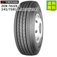 245/70R19.5 136/134J ZEN 702ZE-i ヨコハマタイヤ YOKOHAMA ミックス溝|サイズから探す|タイヤ