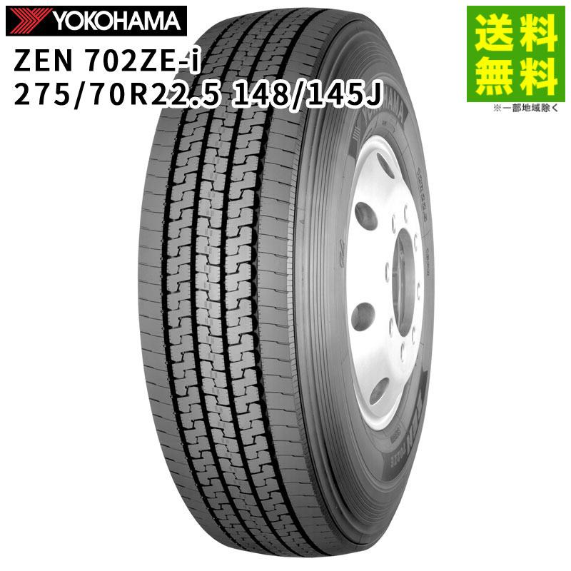 価格｜275/70R22.5 148/145J ZEN 702ZE-i ヨコハマタイヤ YOKOHAMA
