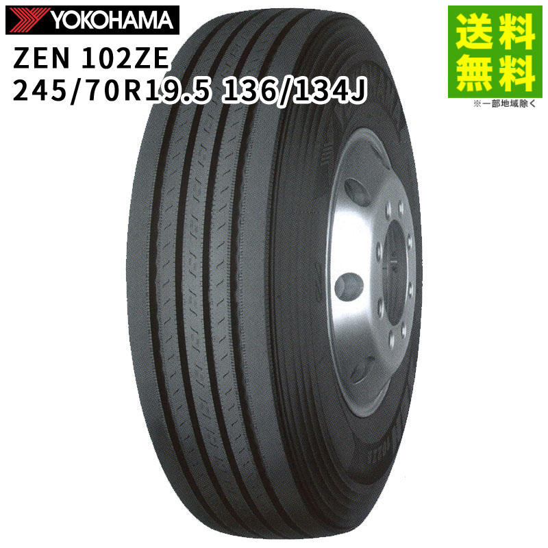 価格｜245/70R19.5 136/134J ZEN 102ZE ヨコハマタイヤ YOKOHAMA タテ