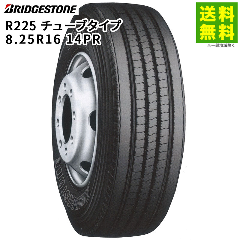 8.25R16 14PR ���塼�֥����� R225 �֥�¥��ȥ� BRIDGESTONE ���ơʥ�֡˹�