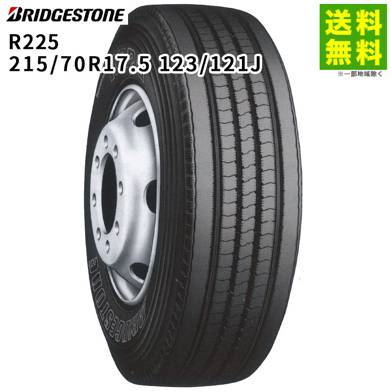 215/70R17.5 123/121J R225 �֥�¥��ȥ� BRIDGESTONE ���ơʥ�֡˹�