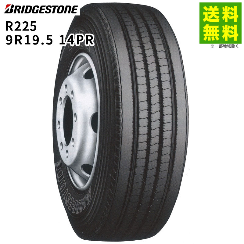 価格｜9R19.5 14PR R225 ブリヂストン BRIDGESTONE タテ（リブ）溝