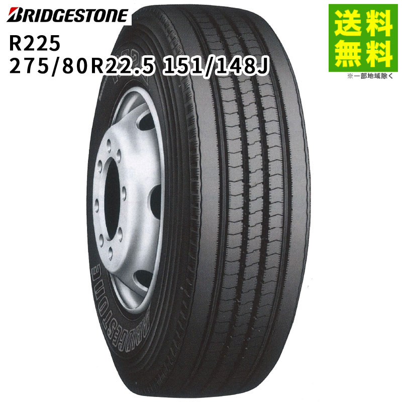 3795 ブリヂストン　275/80R22.5 新古1本 価格｜275/80R22.5 151/148J R225 ブリヂストン BRIDGESTONE タテ