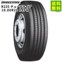 10.00R20 14PR R225 チューブタイプ ブリヂストン BRIDGESTONE  タテ（リブ）溝|サイズから探す|タイヤ