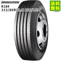 315/80R22.5 156/153J R184 ֥¥ȥ BRIDGESTONE  ơʥ֡˹