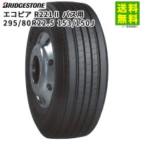 295/80R22.5 153/150J �Х��� �����ԥ� R221�� �֥�¥��ȥ� BRIDGESTONE  ���ơʥ�֡˹� 