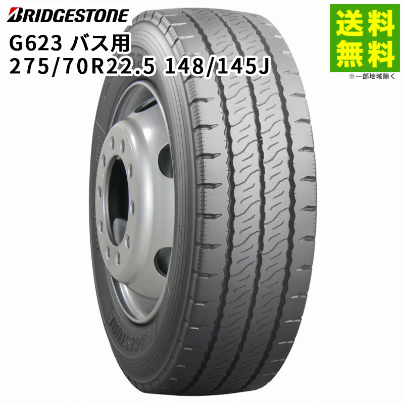 価格｜275/70R22.5 148/145J G623 バス用 ブリヂストン BRIDGESTONE