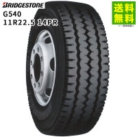 11R22.5 14PR G540 ֥¥ȥ BRIDGESTONE ֥饰